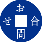 紙の販売をする旭株式会社の電話番号は06-6719-7722FAX番号は06-6719-7724