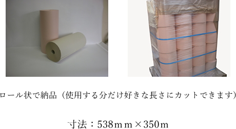 紙の販売をする旭株式会社の緩衝材のロール状エコクッションペーパー