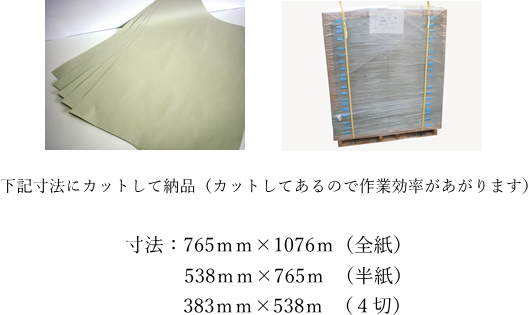 紙の販売をする旭株式会社の緩衝材の平版エコクッションペーパー